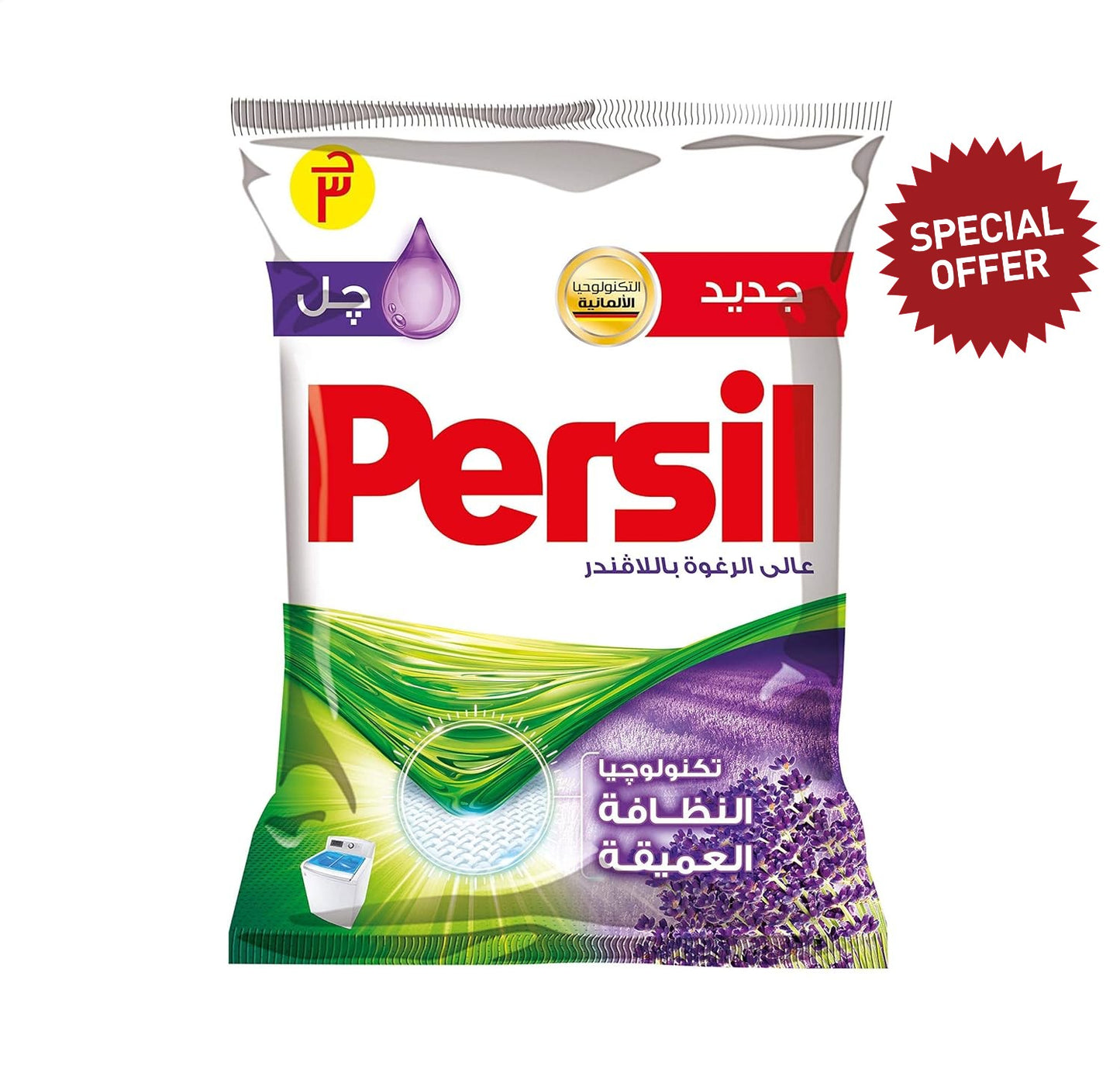 برسيل عالى الرغوه يدوي 110 جم (عرض الشهر)