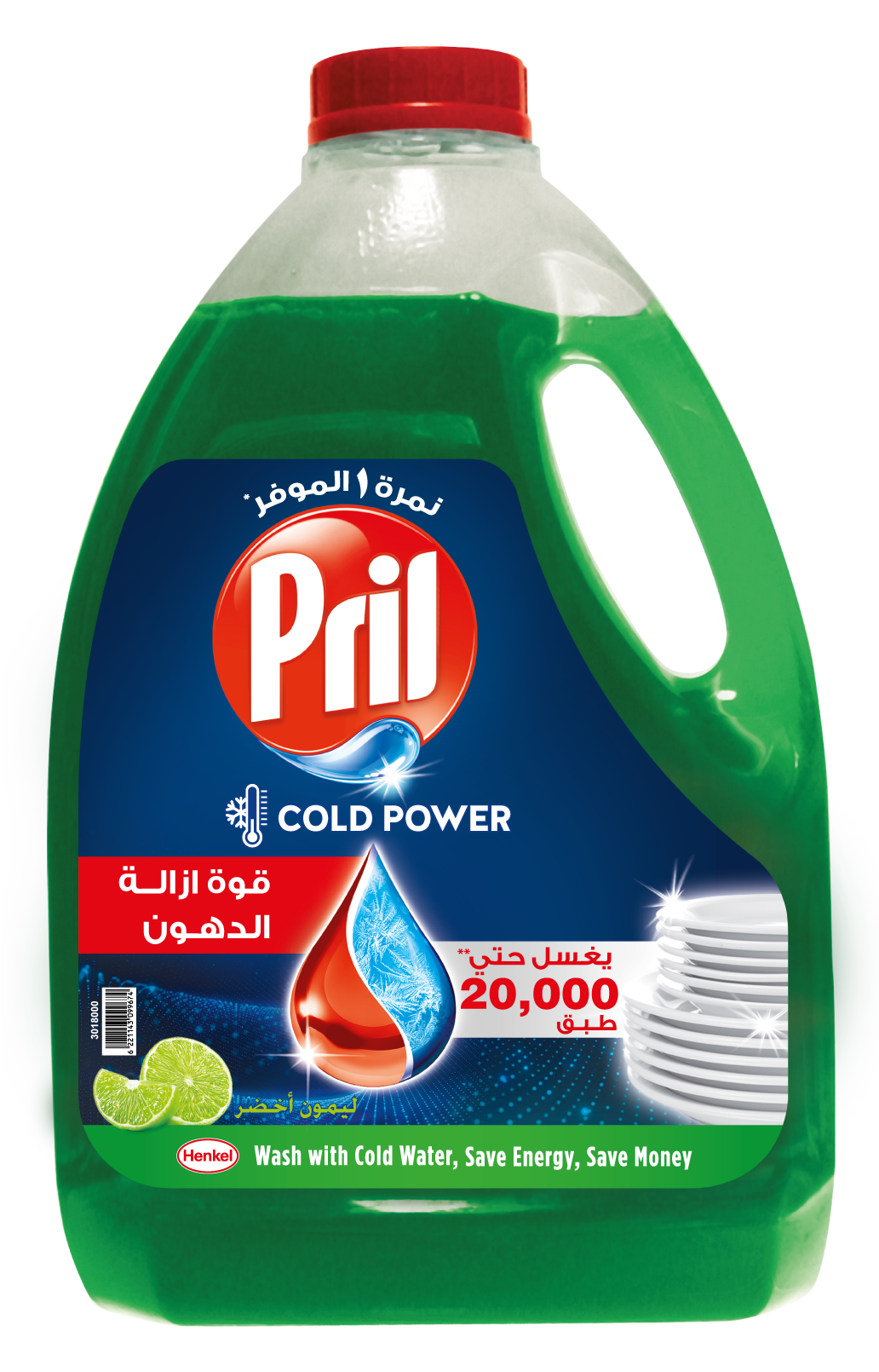 بريل جركن